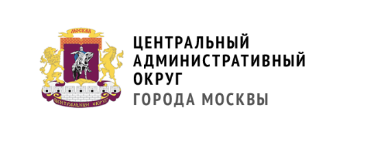 Префектура ЦАО г. Москвы